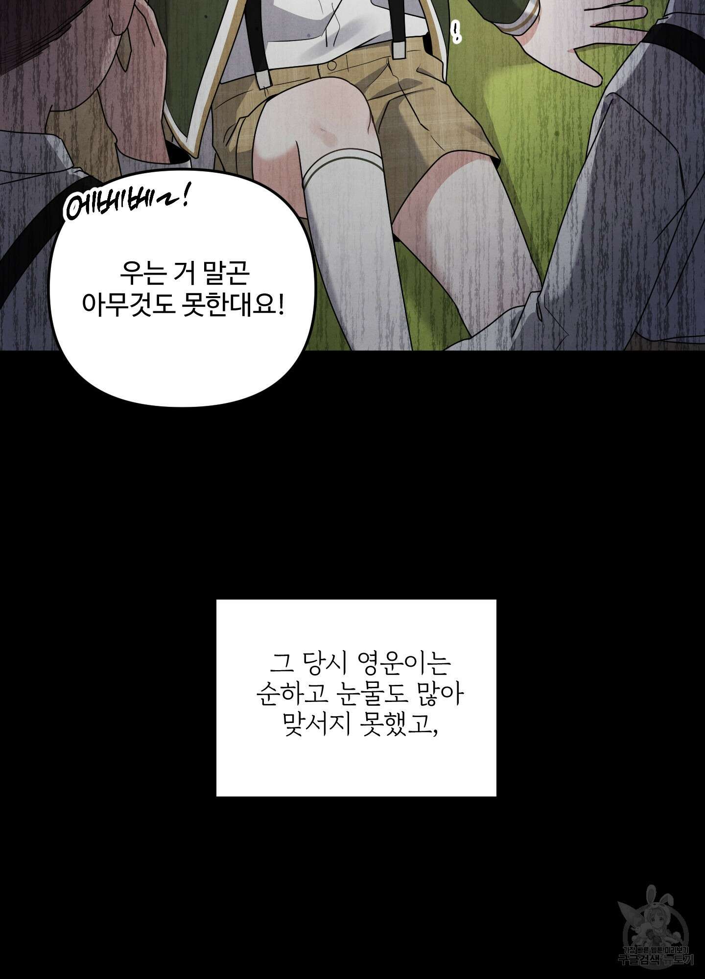 멍멍한 관계 4화 13