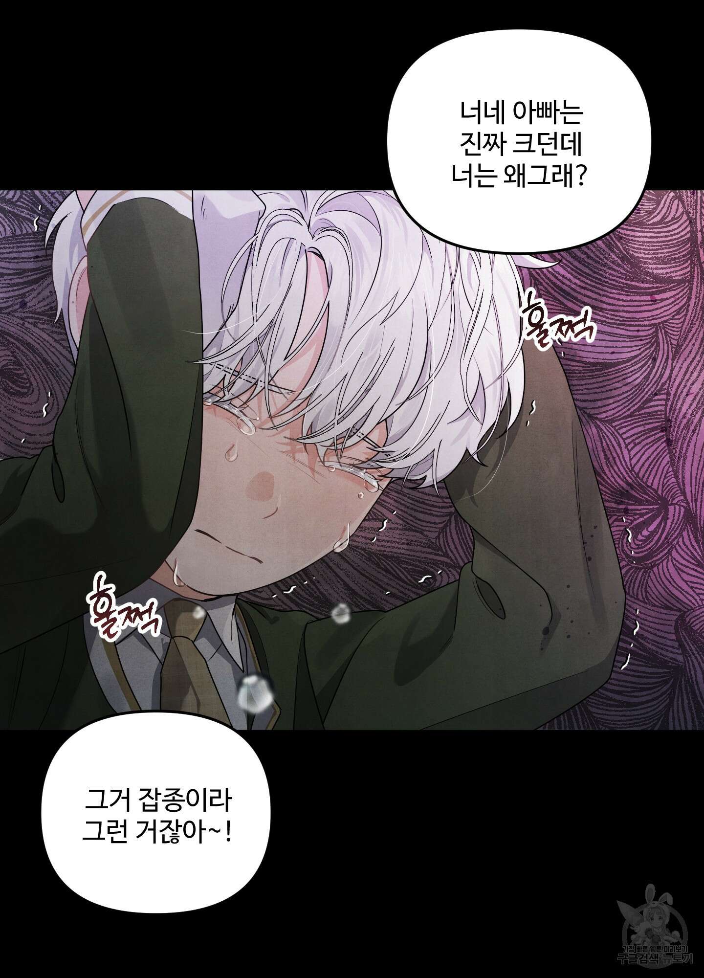 멍멍한 관계 4화 14