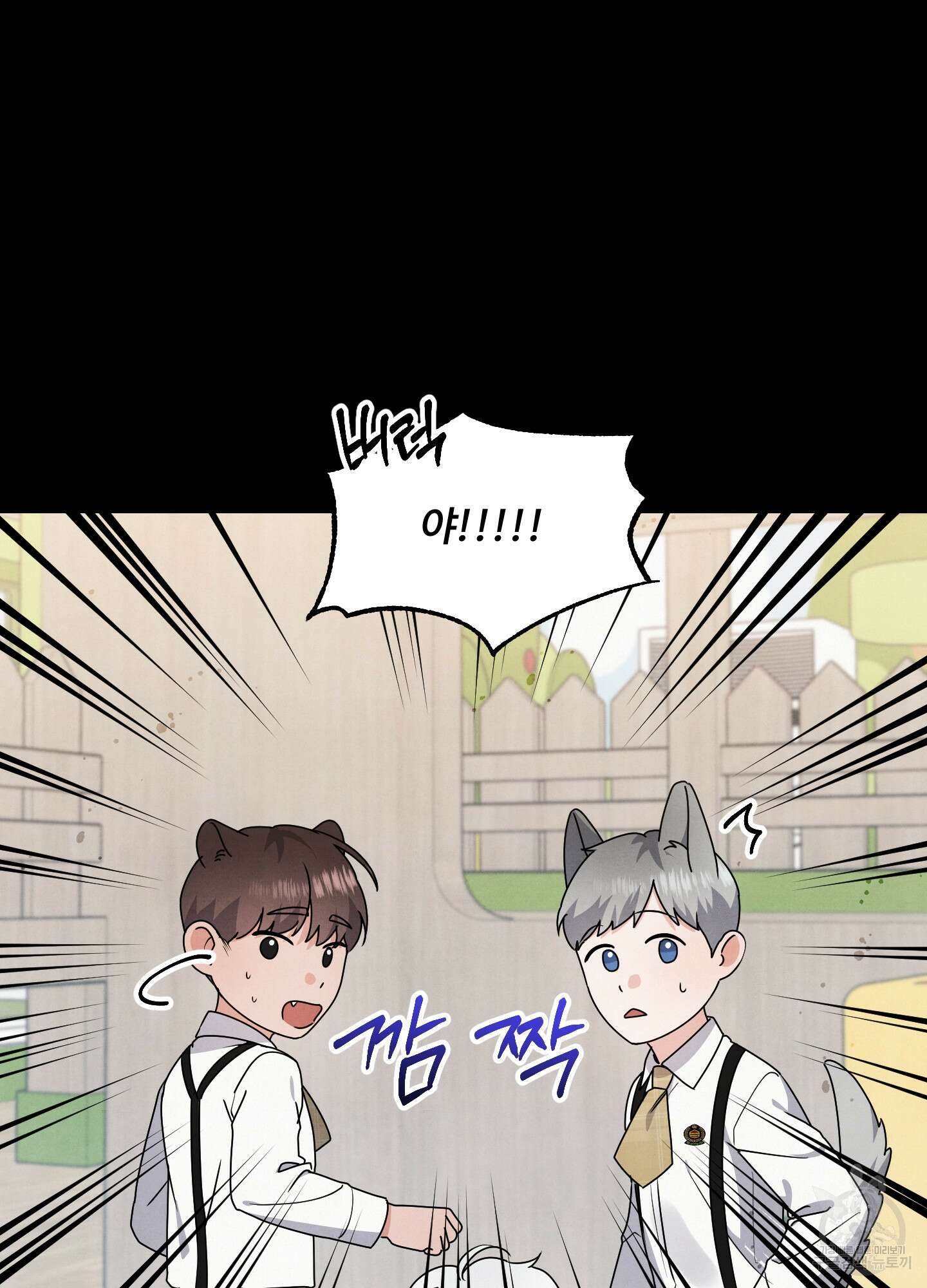 멍멍한 관계 4화 15