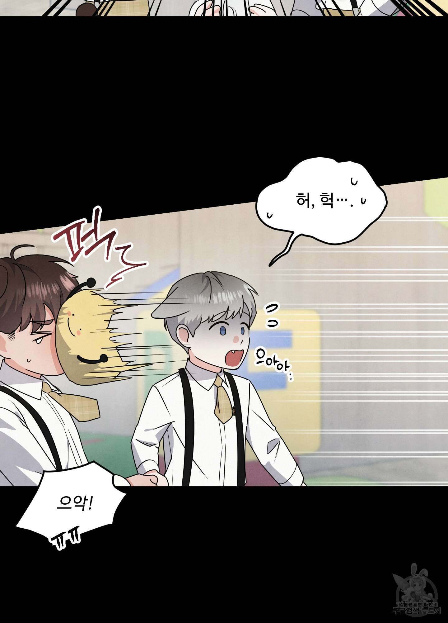 멍멍한 관계 4화 16
