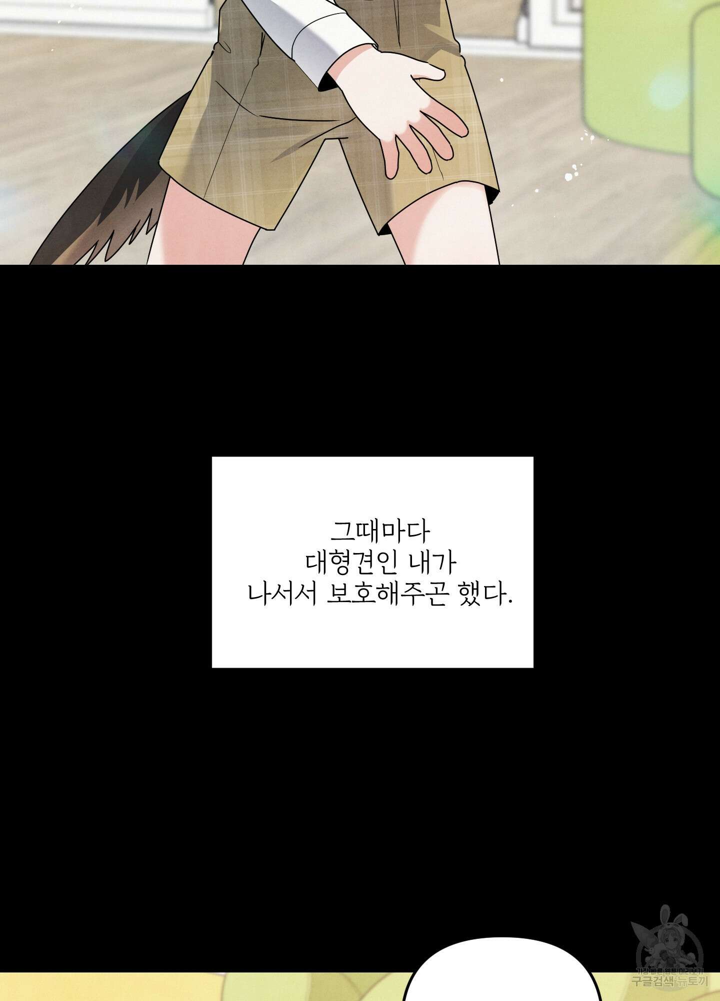 멍멍한 관계 4화 18