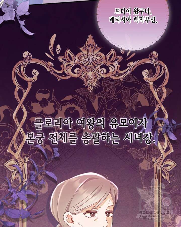여왕을 위한 진혼곡 8화 3