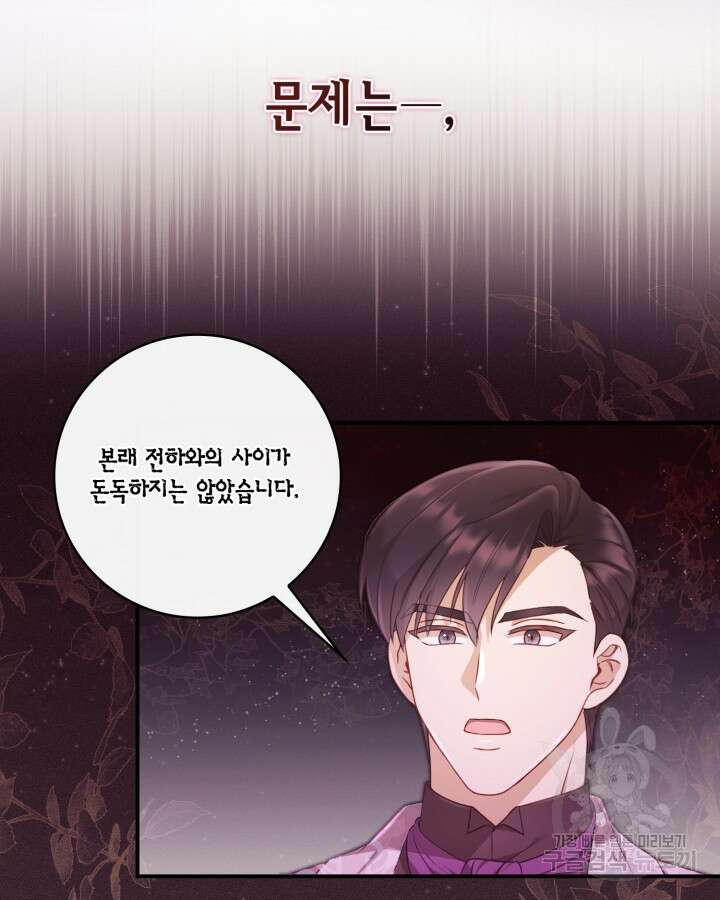 여왕을 위한 진혼곡 8화 5