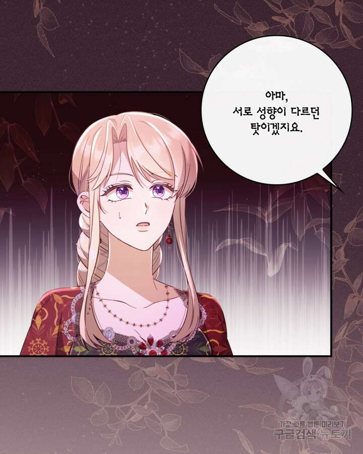 여왕을 위한 진혼곡 8화 6