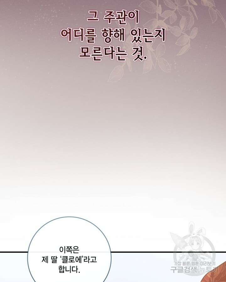 여왕을 위한 진혼곡 8화 7