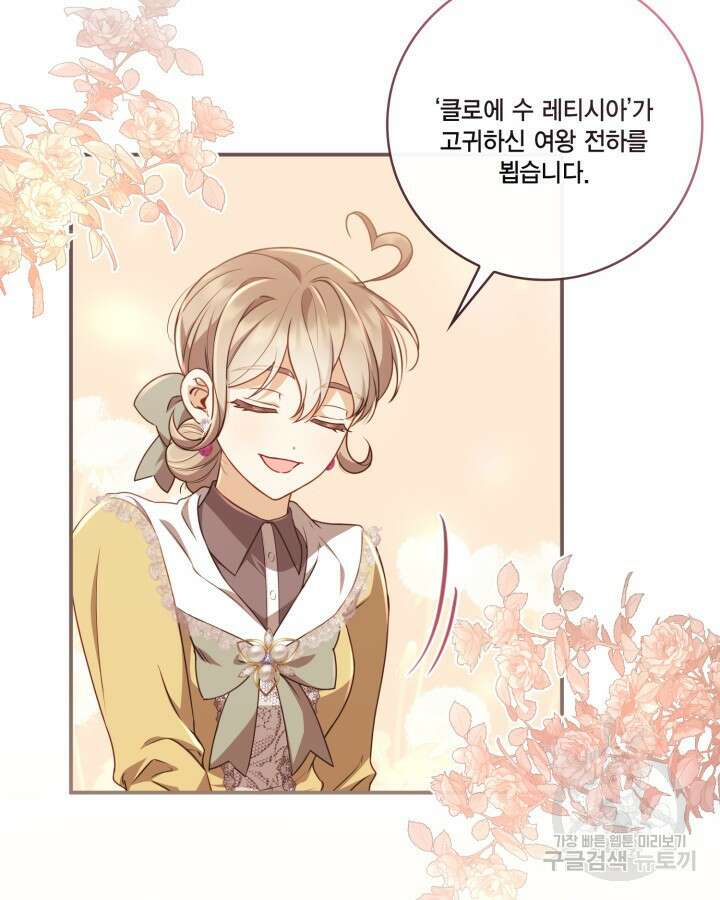 여왕을 위한 진혼곡 8화 9