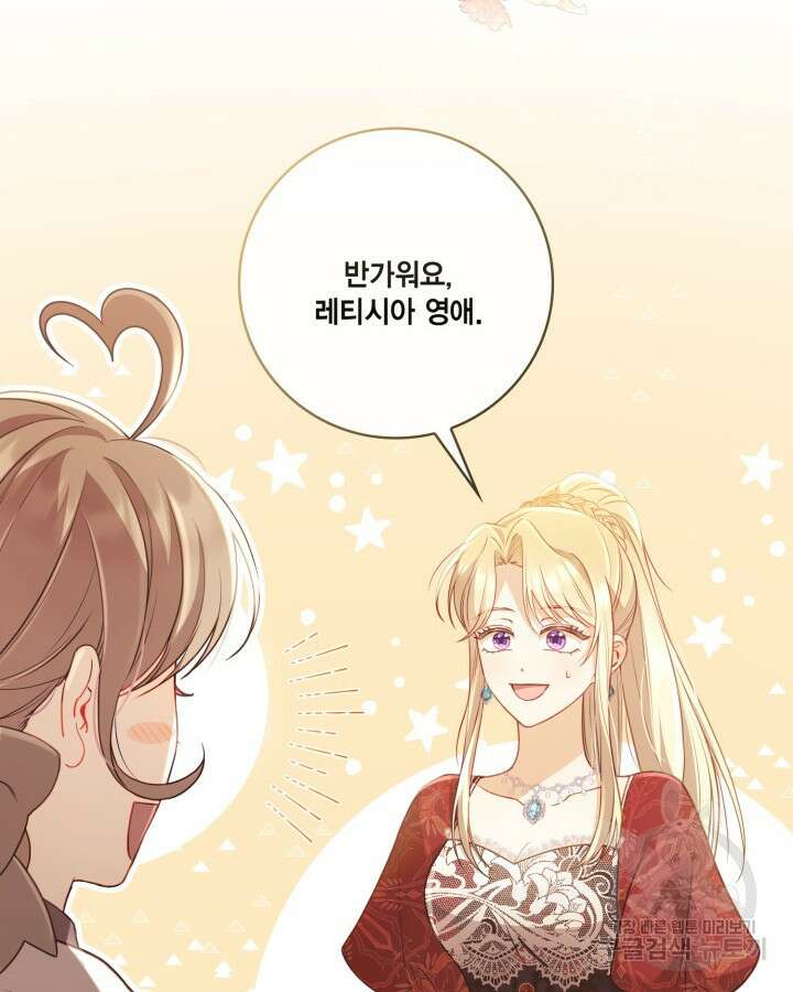 여왕을 위한 진혼곡 8화 10