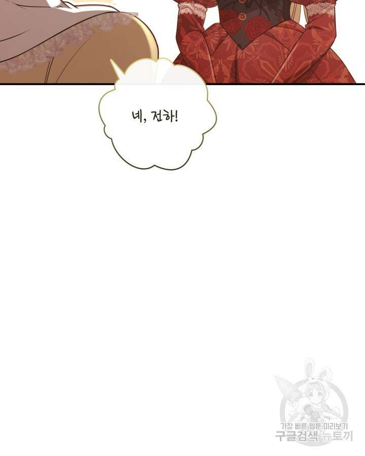 여왕을 위한 진혼곡 8화 11