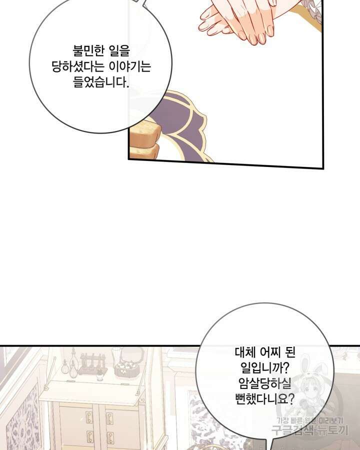 여왕을 위한 진혼곡 8화 13