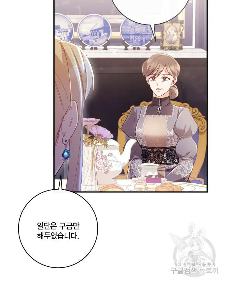 여왕을 위한 진혼곡 8화 17