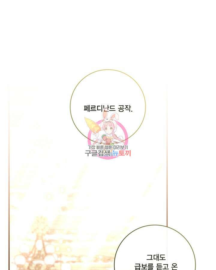 여왕을 위한 진혼곡 17화 1