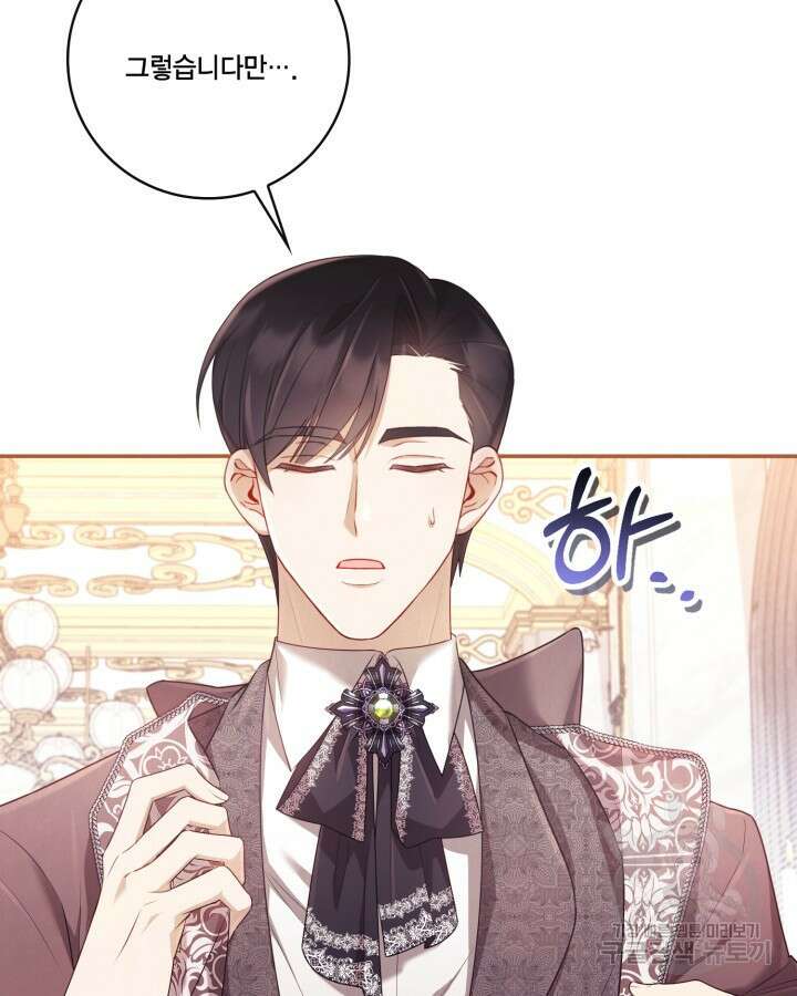여왕을 위한 진혼곡 17화 3