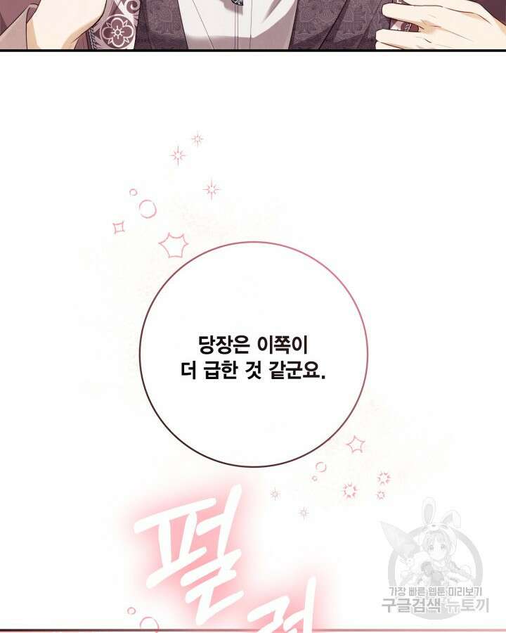 여왕을 위한 진혼곡 17화 4