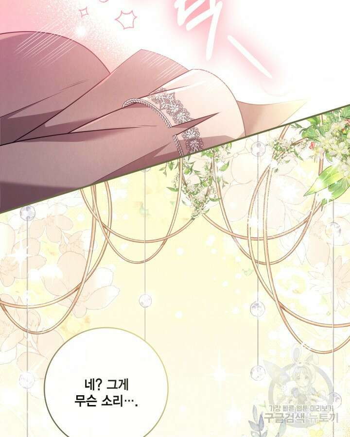 여왕을 위한 진혼곡 17화 5