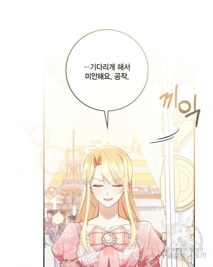 여왕을 위한 진혼곡 17화 11