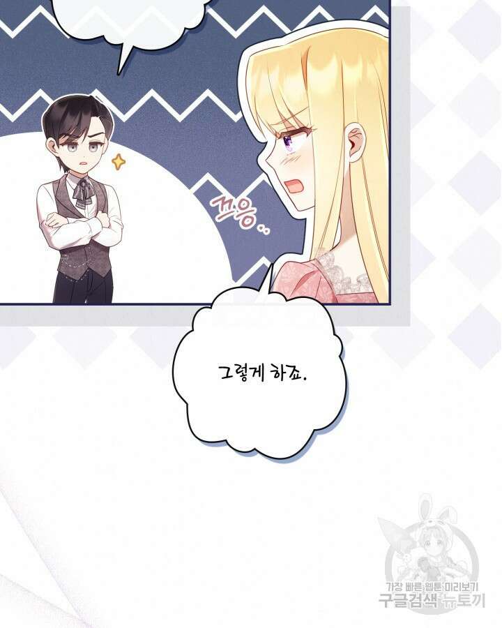 여왕을 위한 진혼곡 17화 13