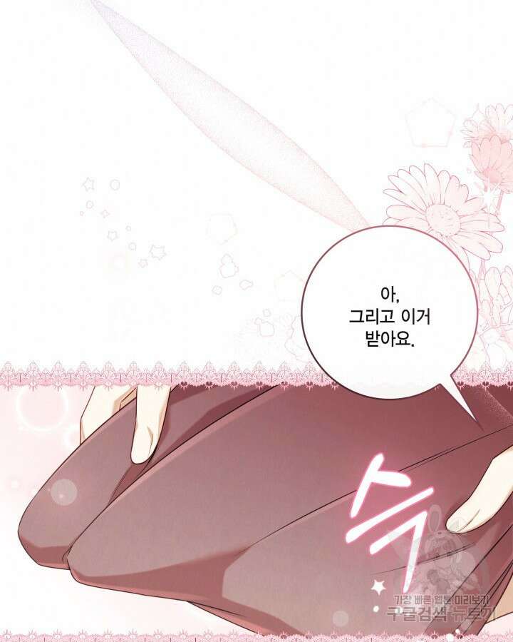 여왕을 위한 진혼곡 17화 14