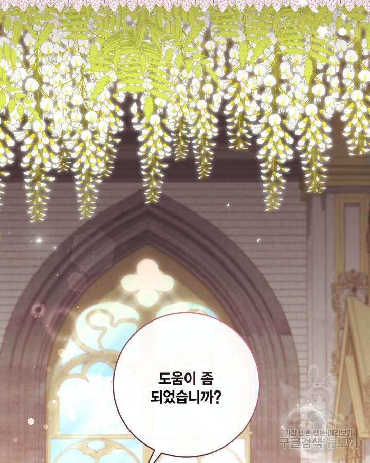 여왕을 위한 진혼곡 17화 15