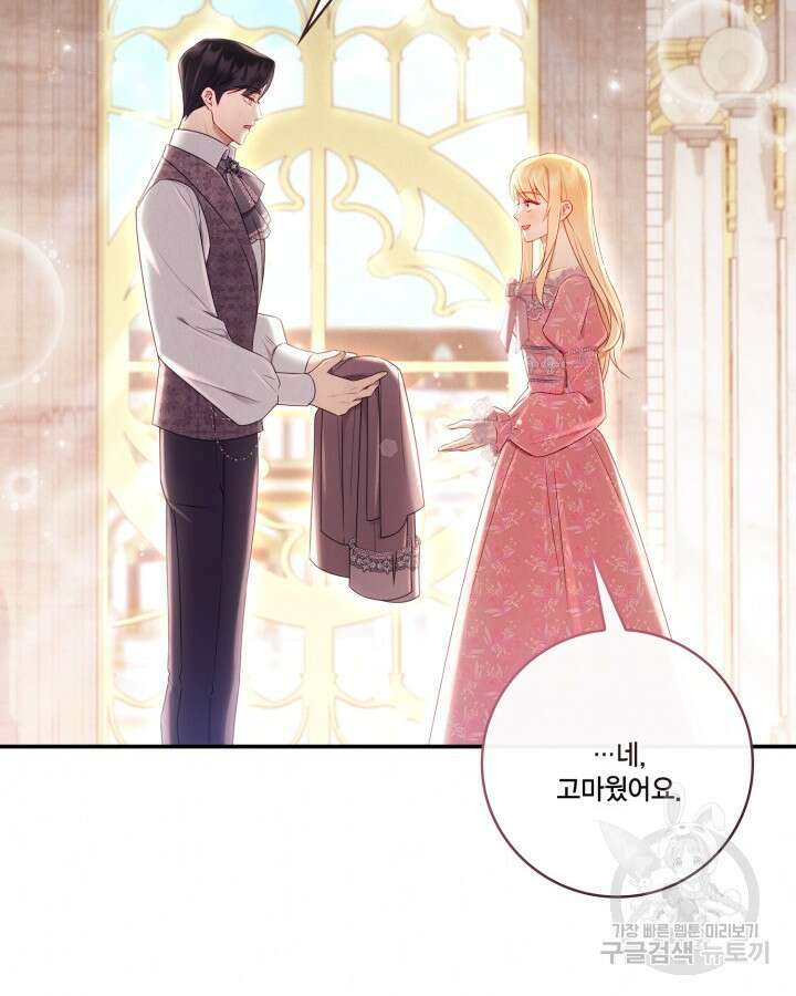 여왕을 위한 진혼곡 17화 16