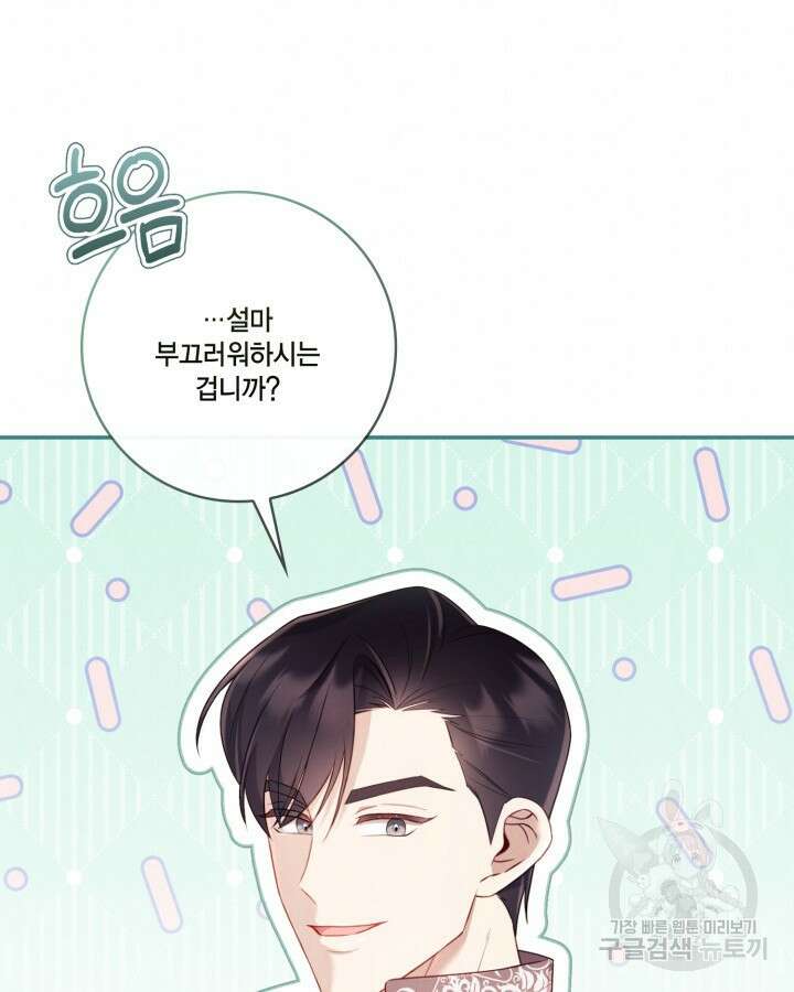 여왕을 위한 진혼곡 17화 17