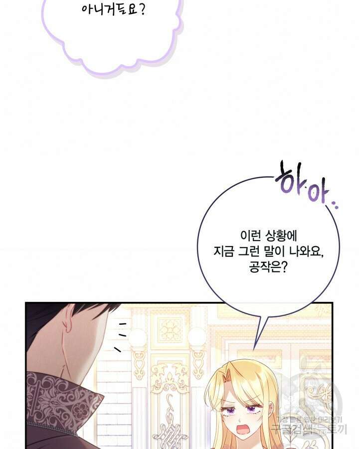 여왕을 위한 진혼곡 17화 19