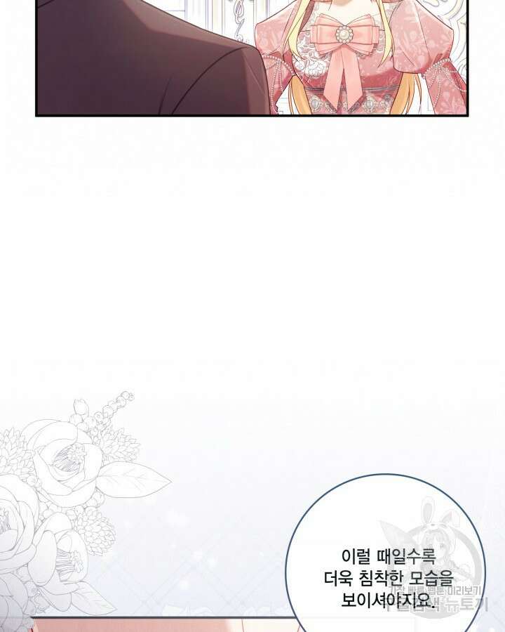 여왕을 위한 진혼곡 17화 20