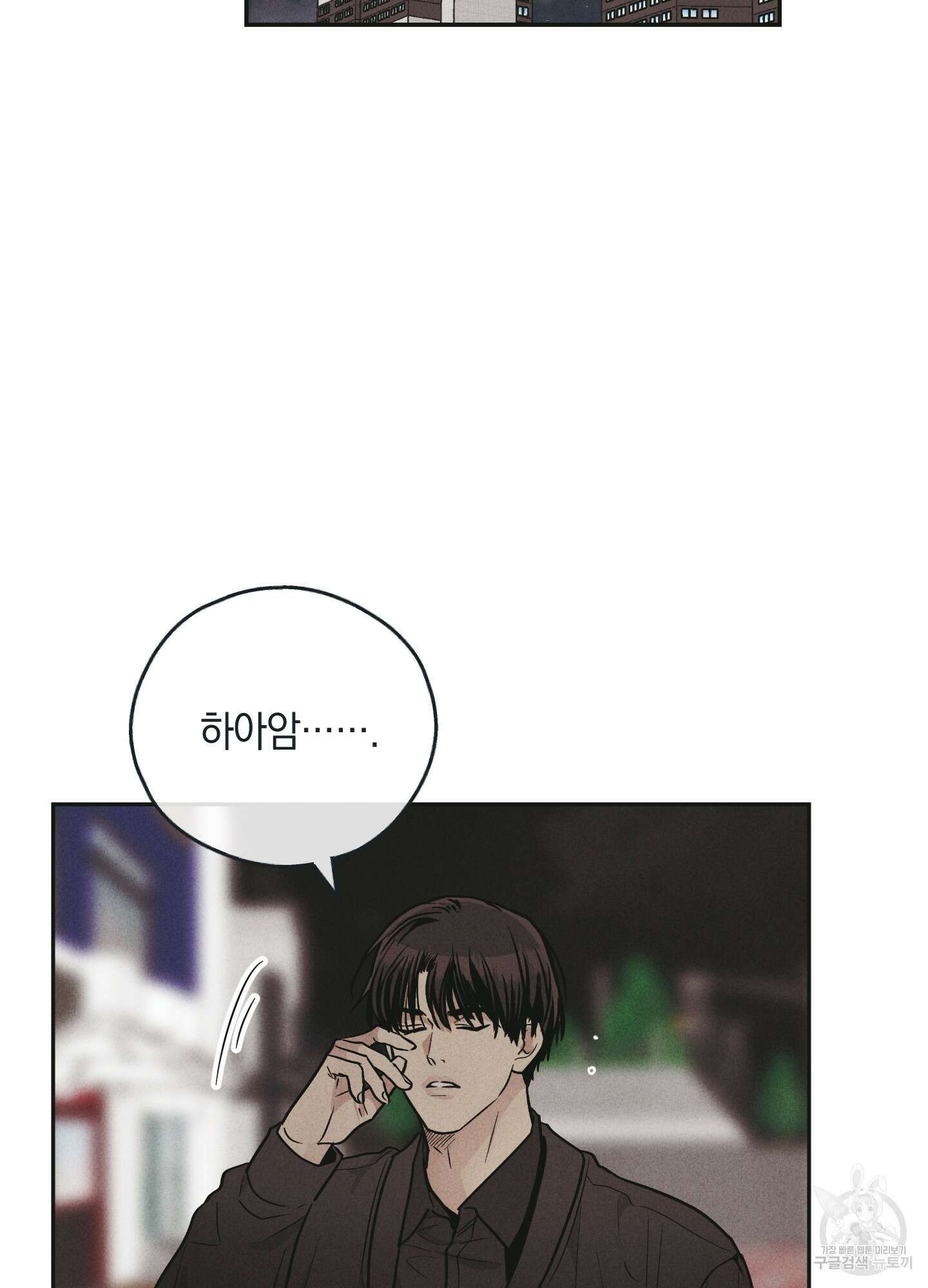 페이백(PAYBACK) 51화 2