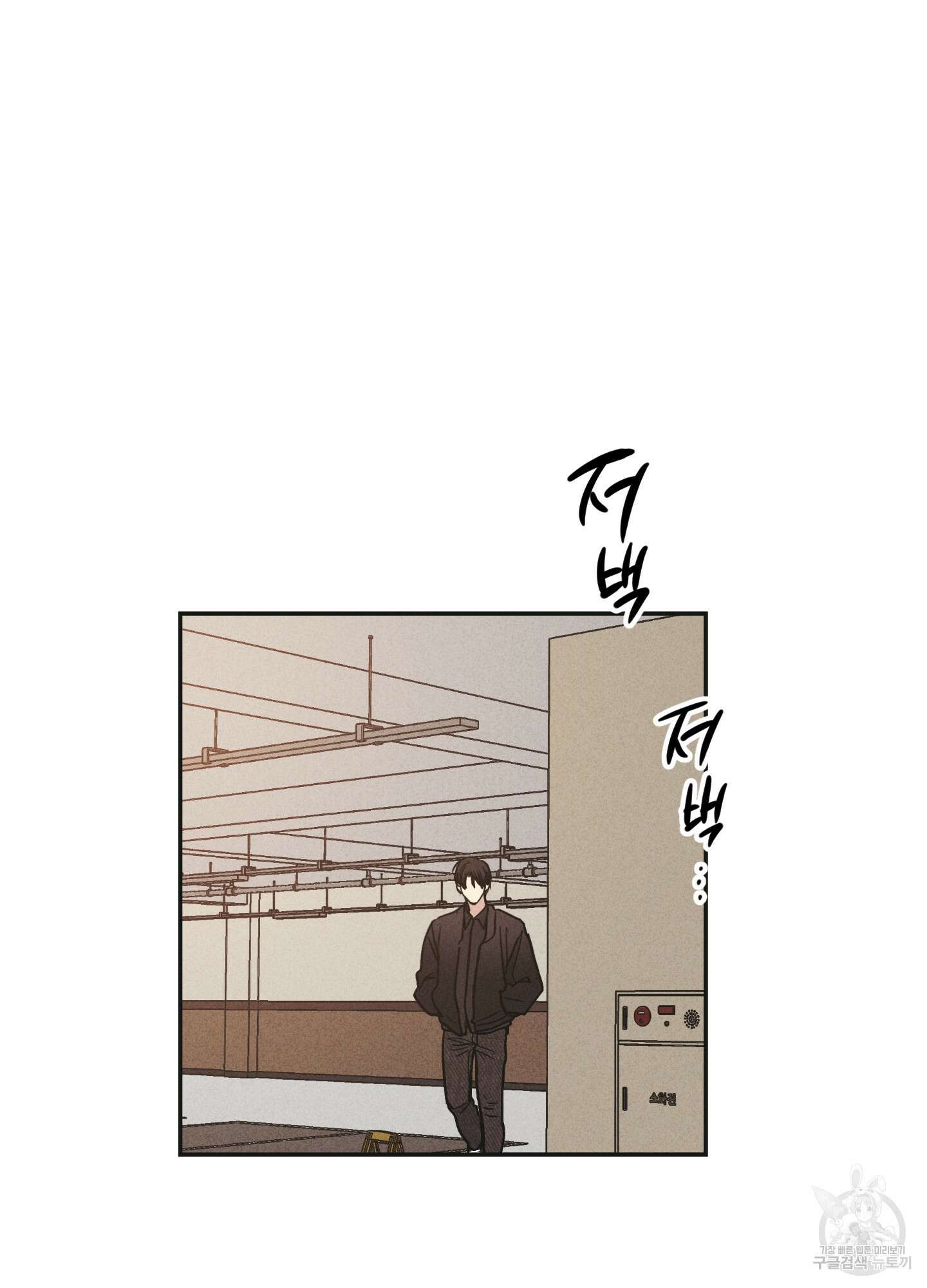 페이백(PAYBACK) 51화 6