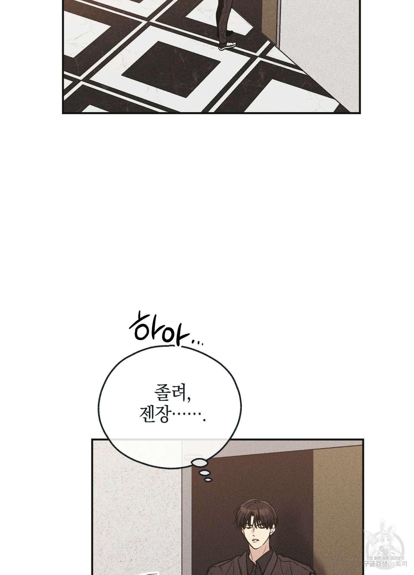 페이백(PAYBACK) 51화 13