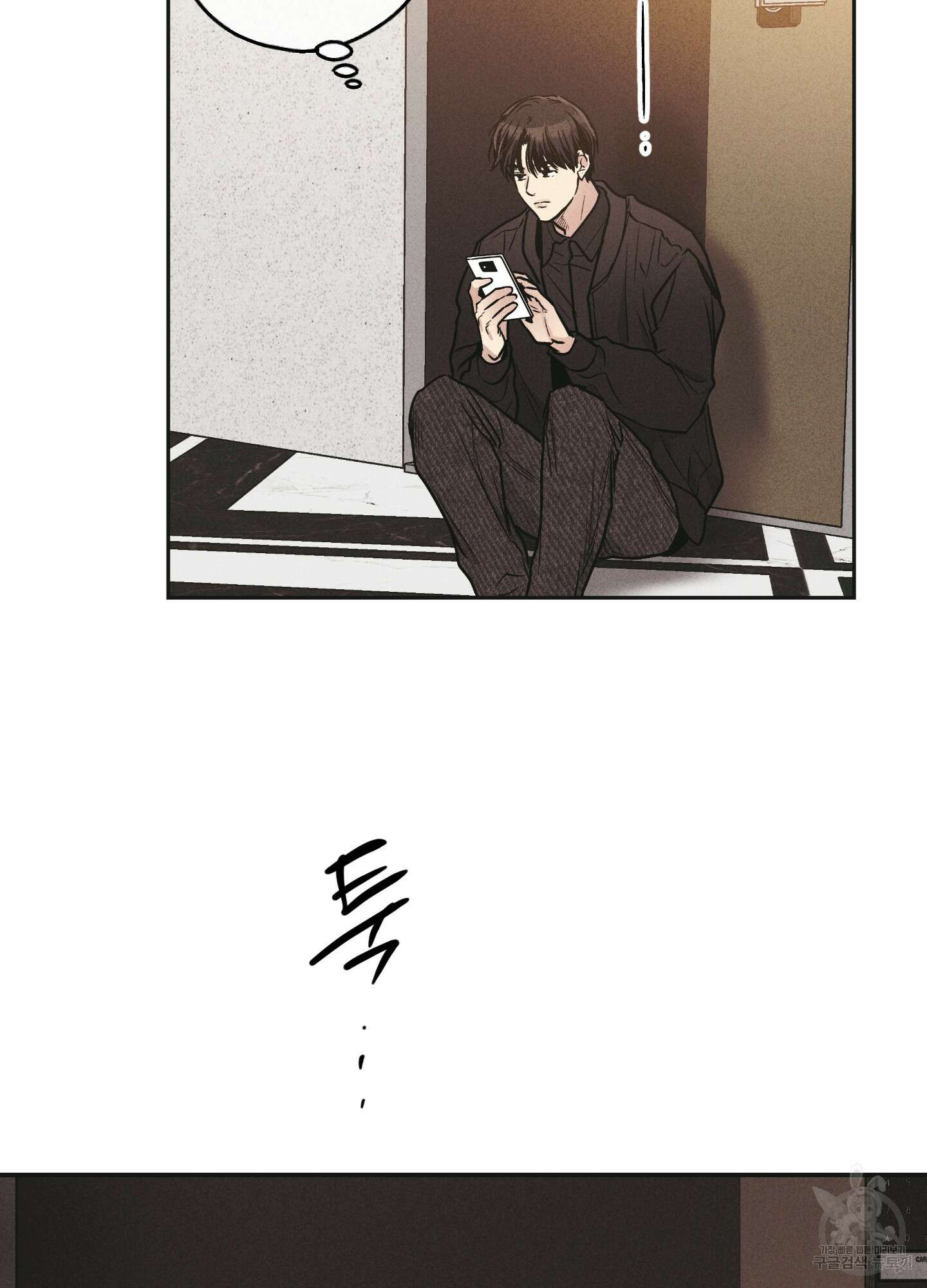 페이백(PAYBACK) 51화 15