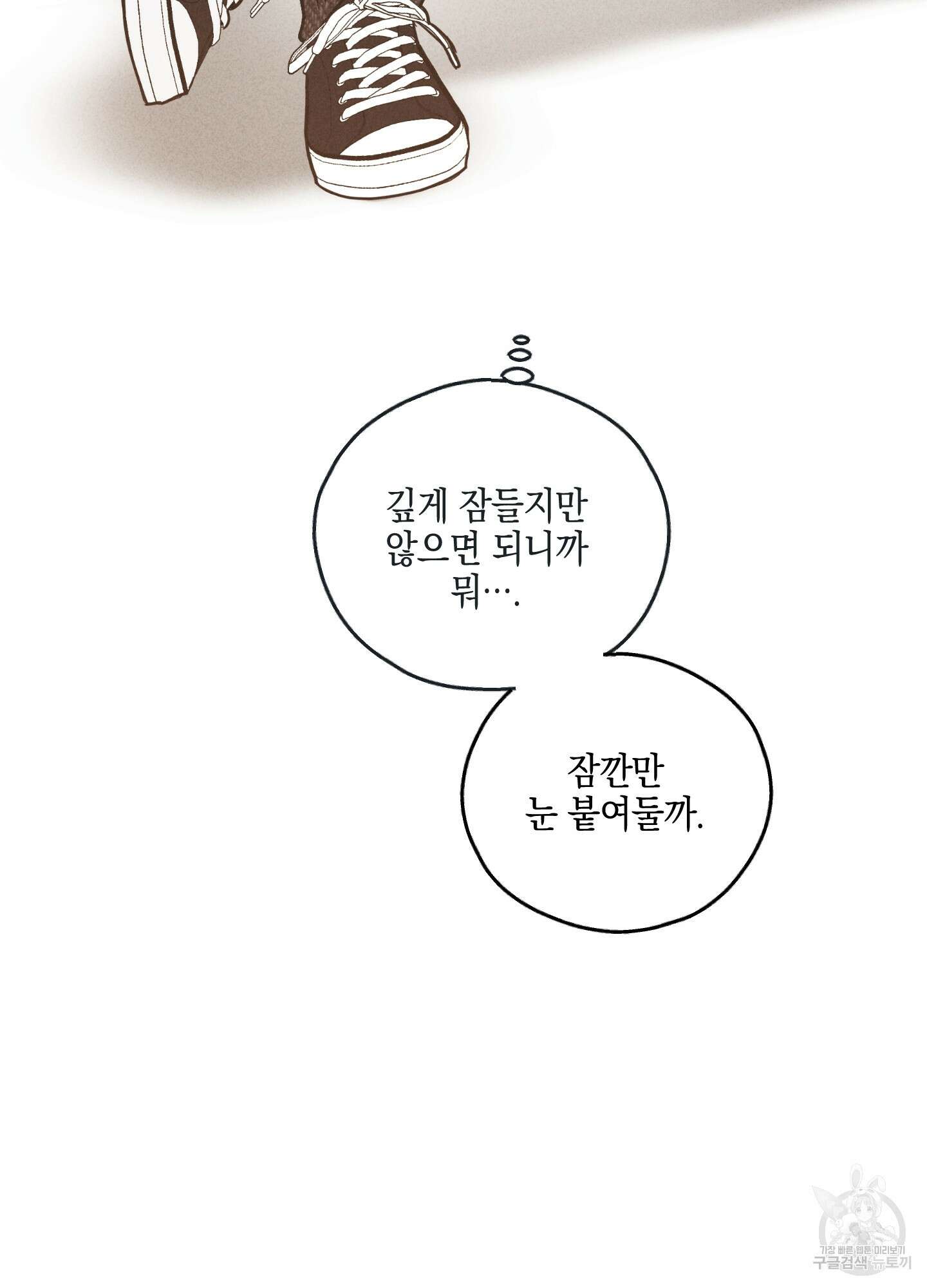 페이백(PAYBACK) 51화 17