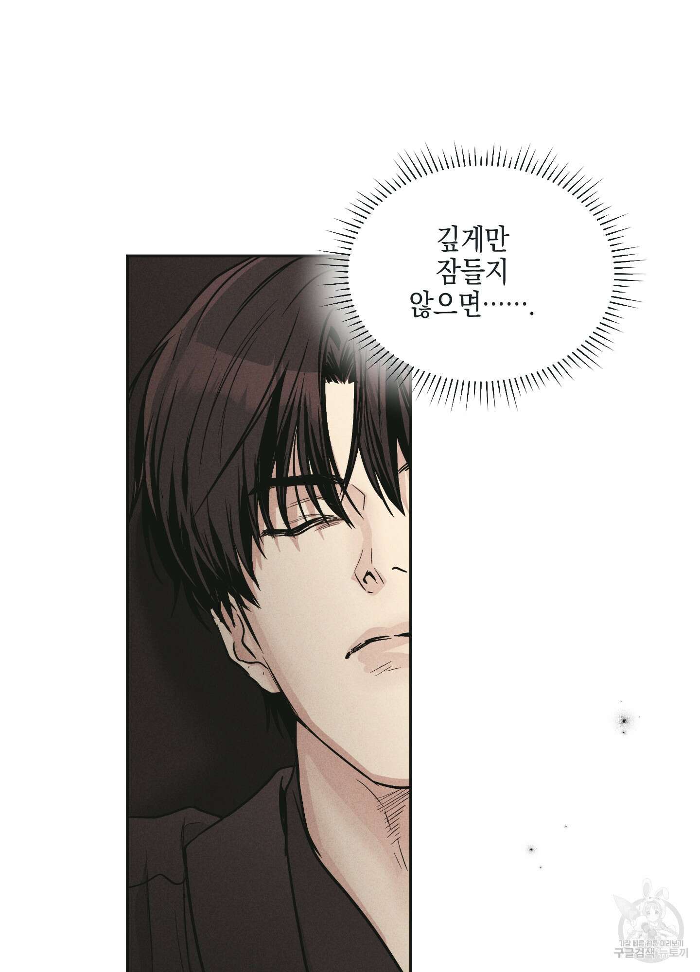 페이백(PAYBACK) 51화 18