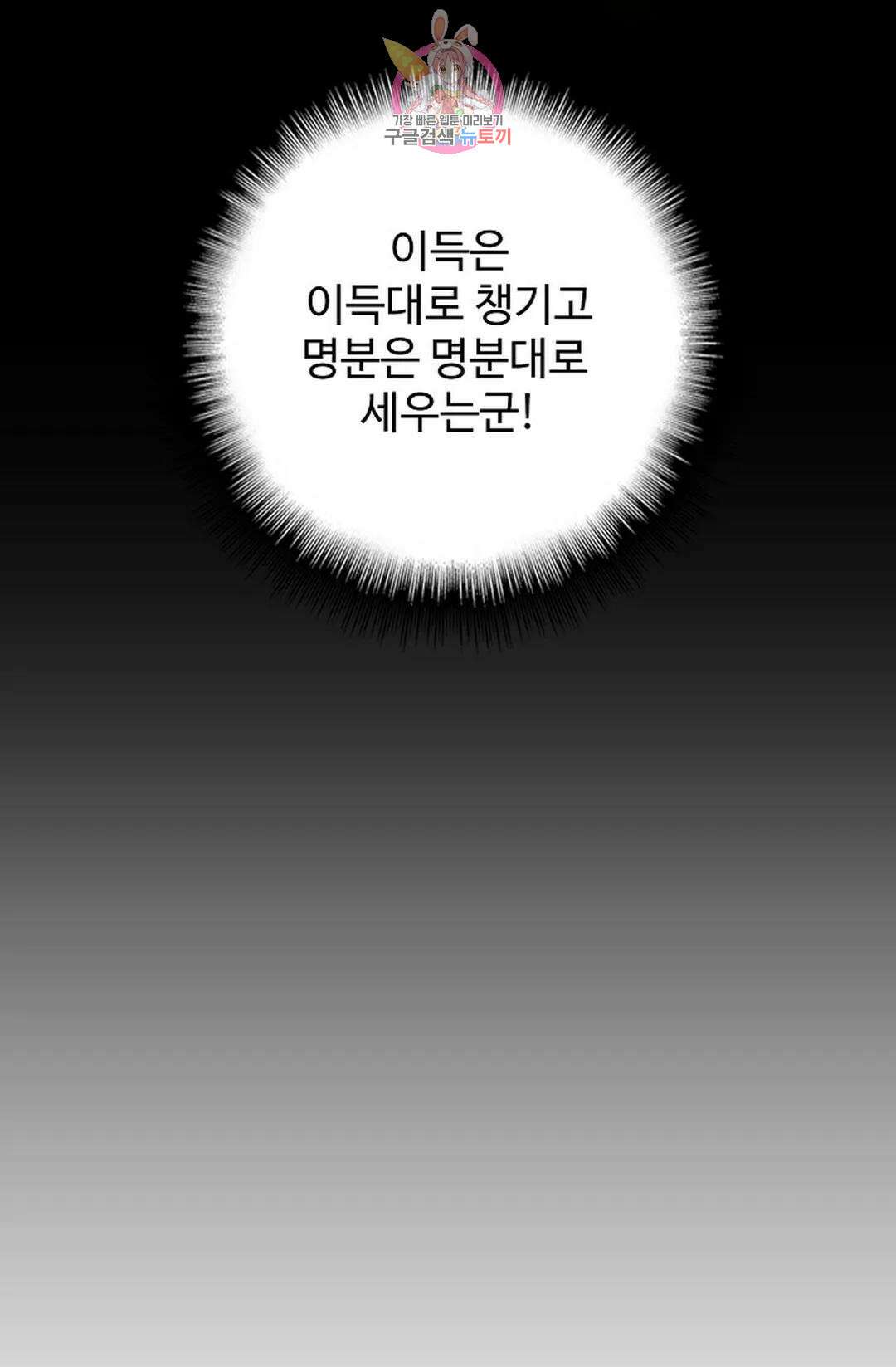마황의 귀환 326화 42