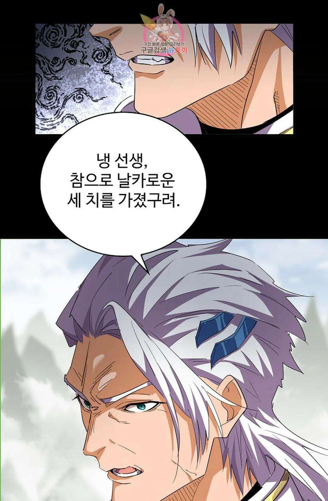마황의 귀환 326화 47