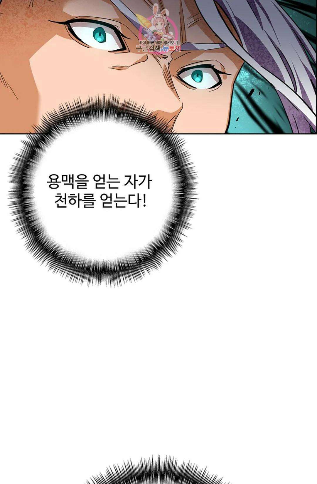 마황의 귀환 326화 51