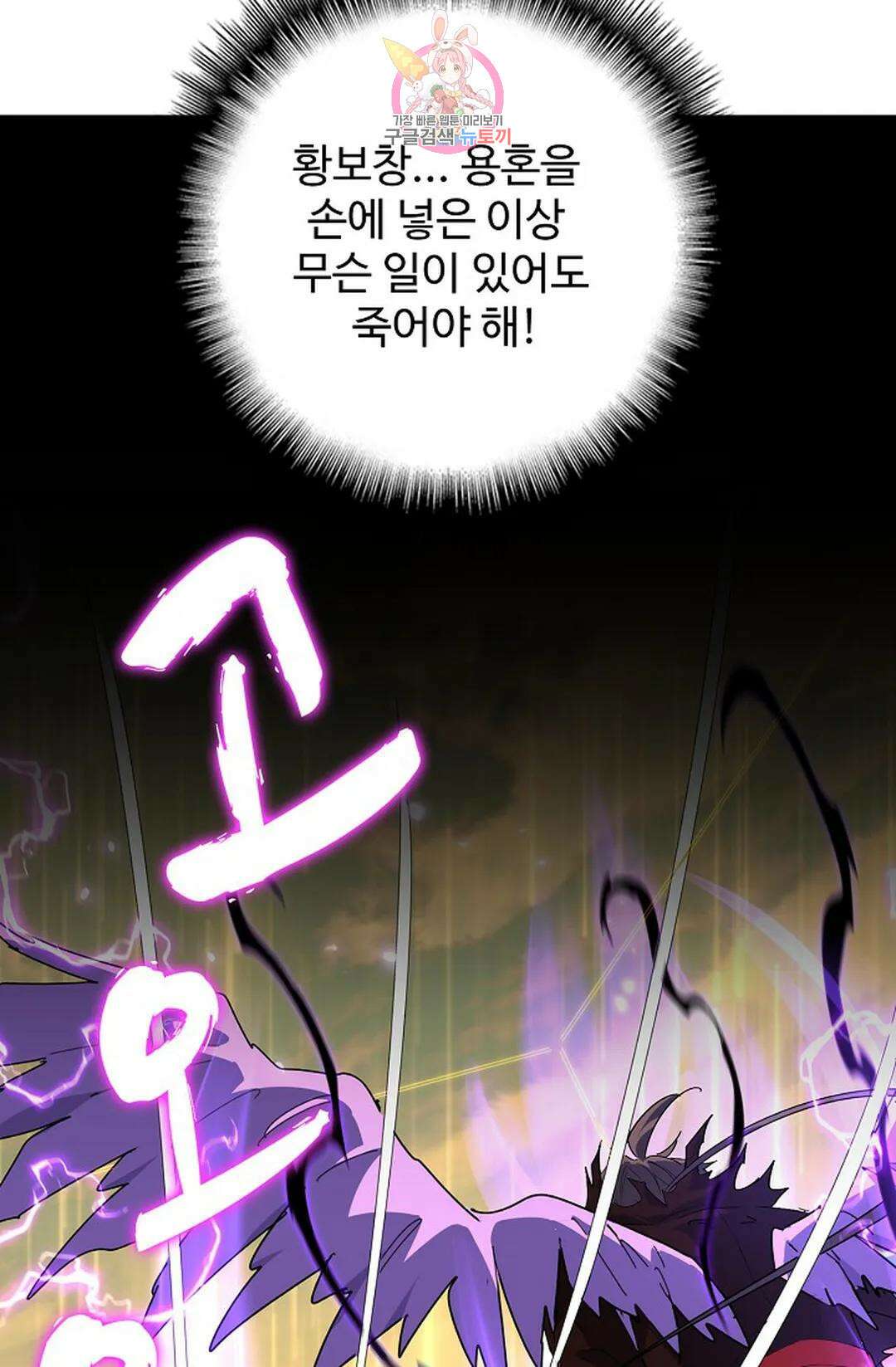 마황의 귀환 326화 52
