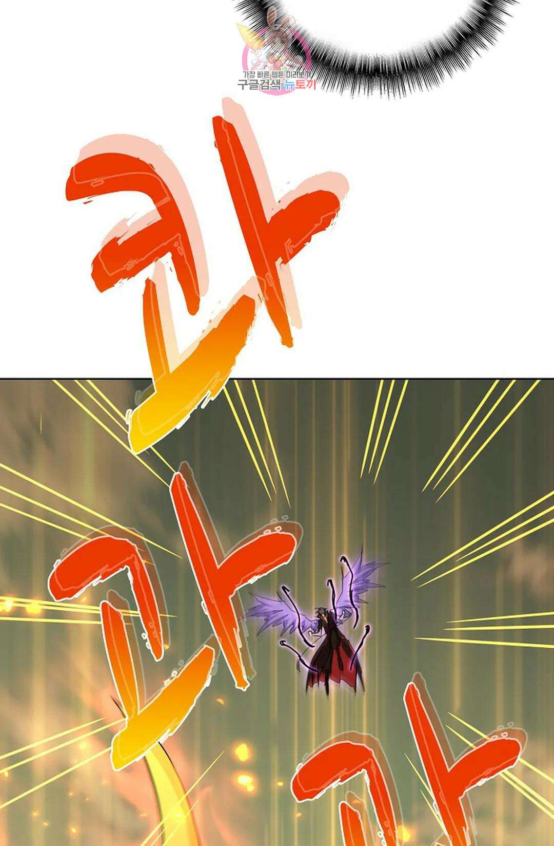 마황의 귀환 326화 83