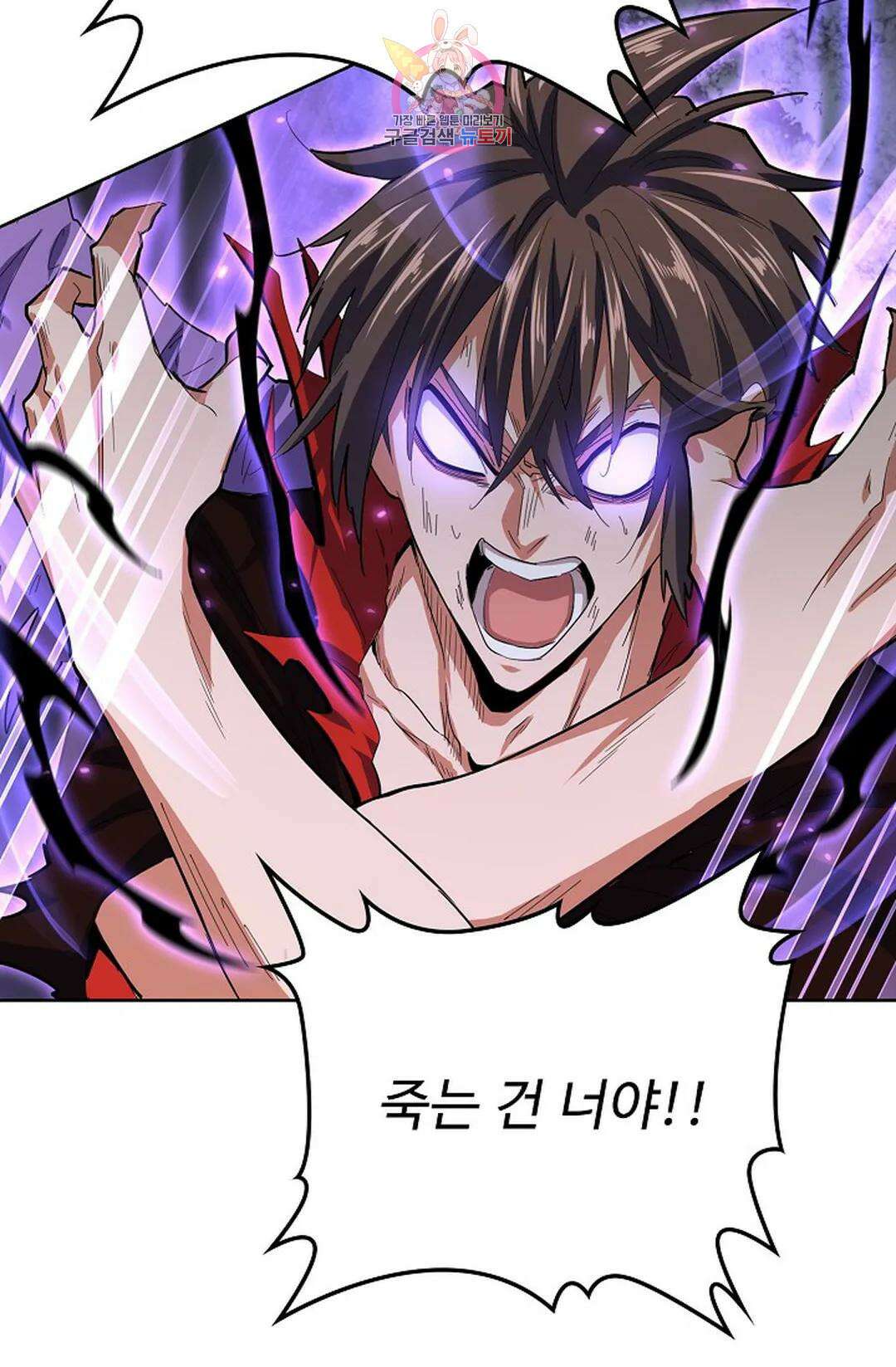 마황의 귀환 326화 90