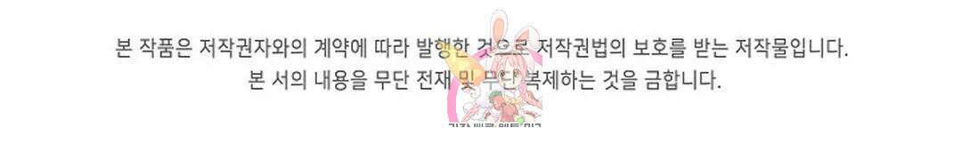 마황의 귀환 326화 102