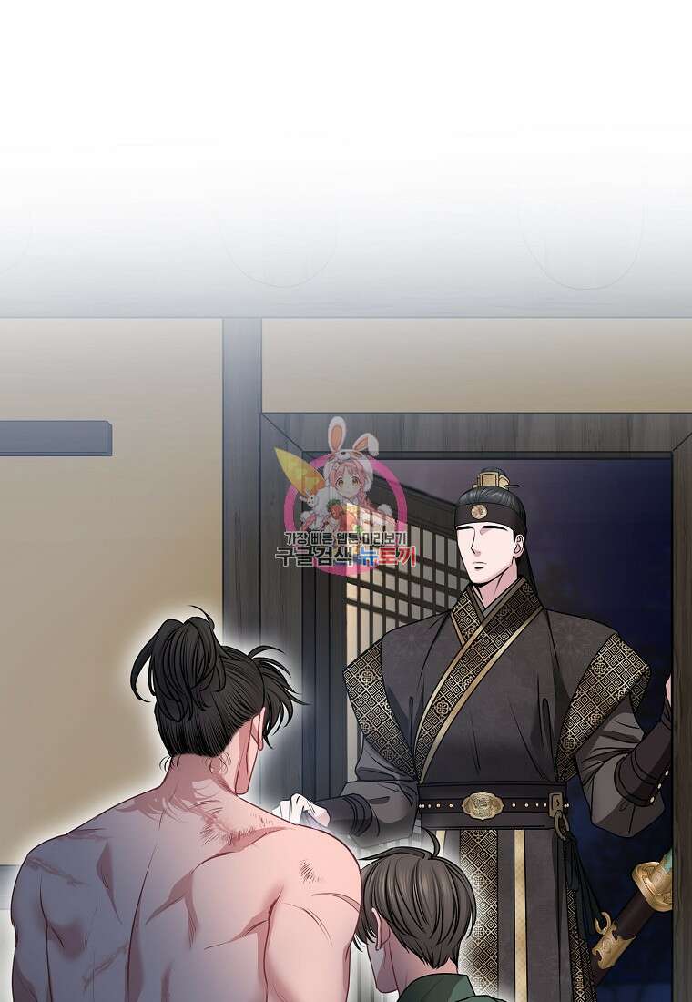 춘풍난만 38화 1