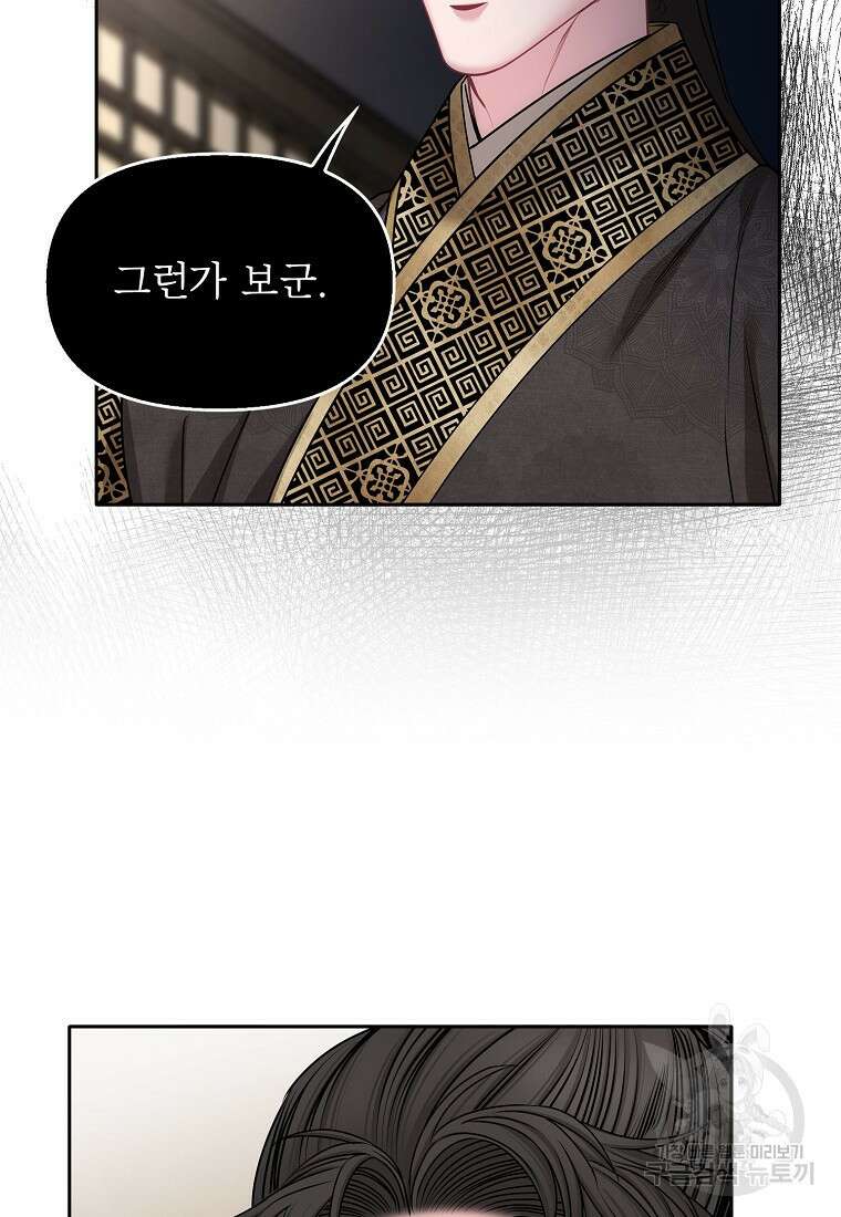 춘풍난만 38화 5