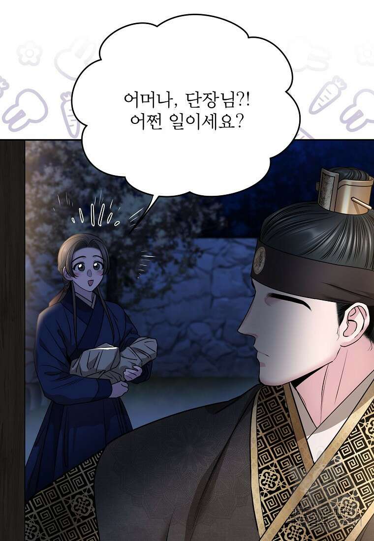 춘풍난만 38화 7