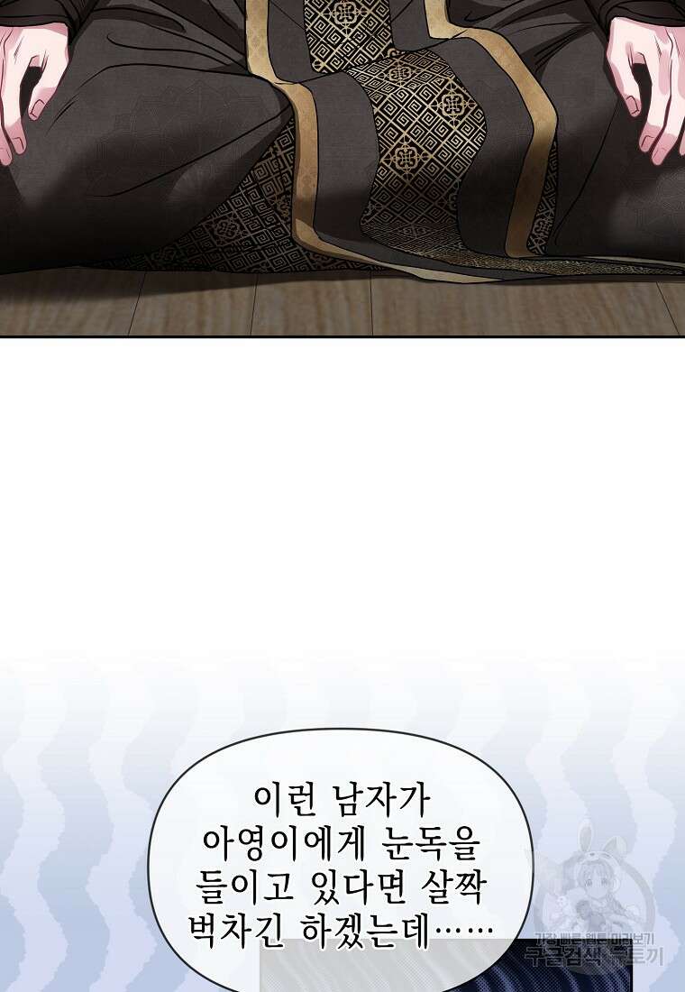 춘풍난만 38화 16
