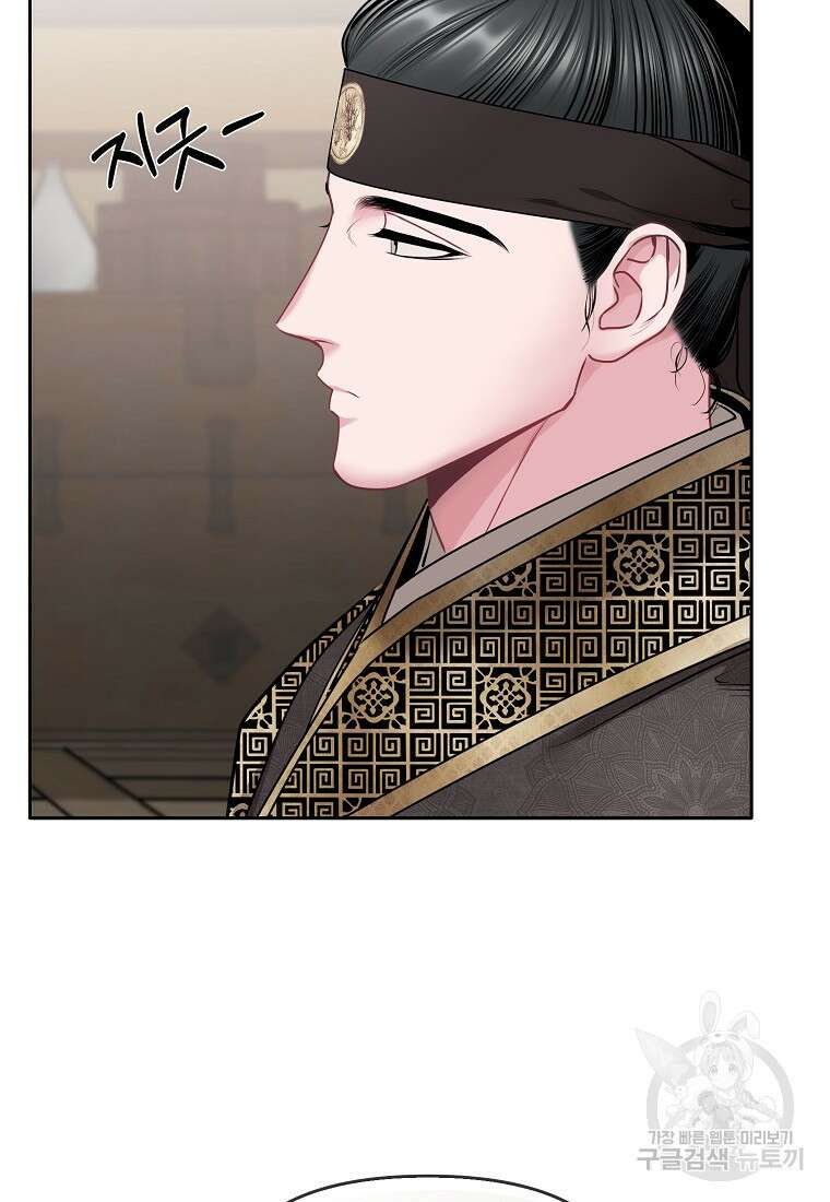 춘풍난만 38화 18