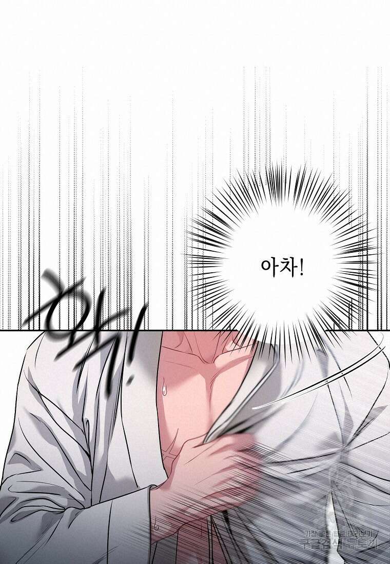 춘풍난만 38화 20