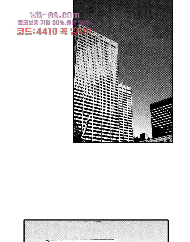 복수의 미망인 37화 4