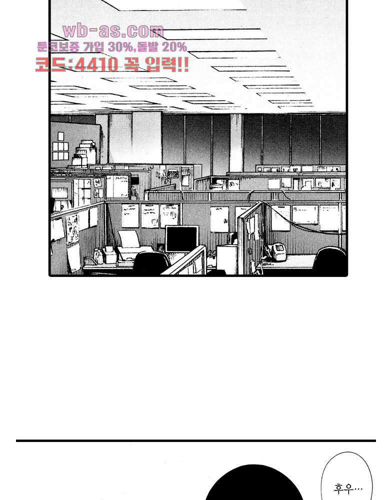 복수의 미망인 37화 5