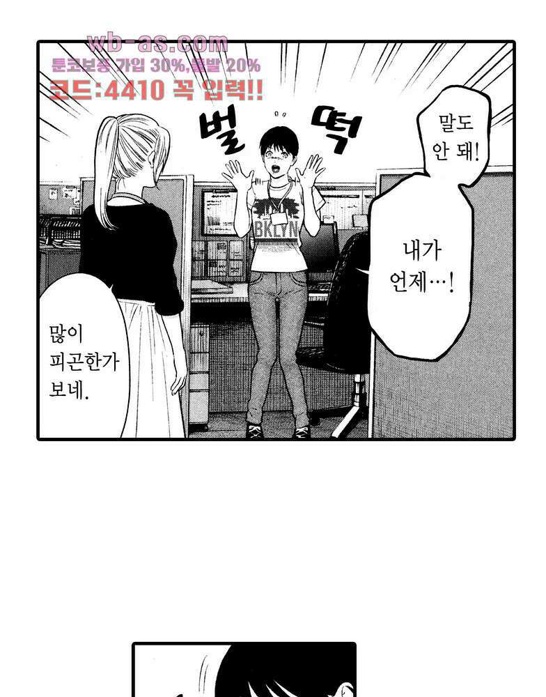 복수의 미망인 37화 7