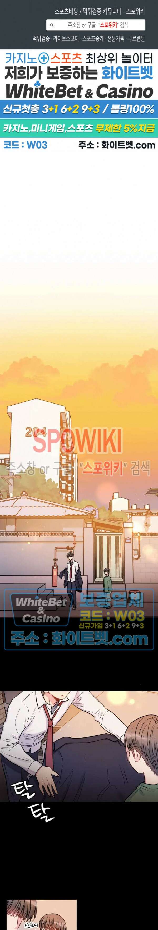 낫배드 34화 1