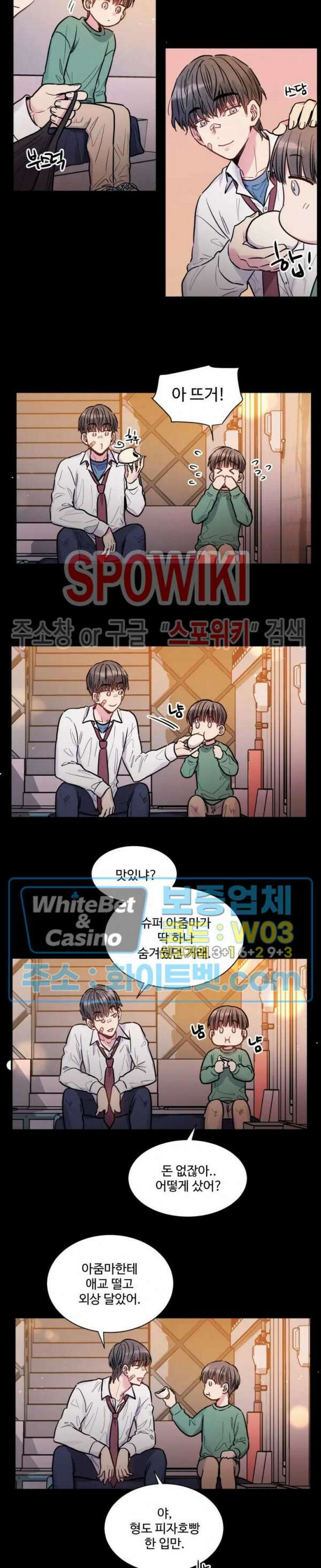 낫배드 34화 2